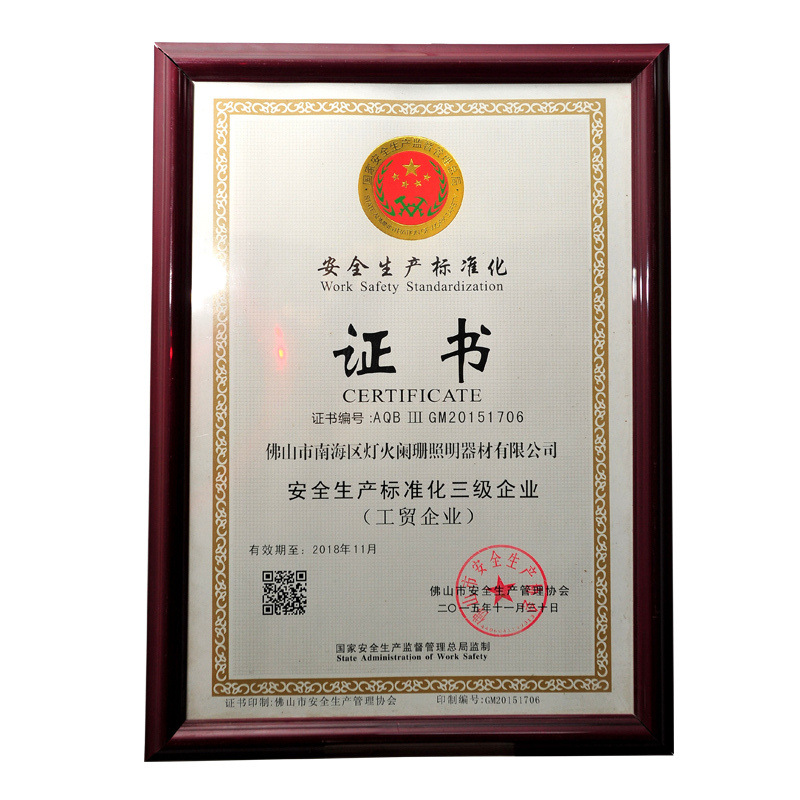 證書